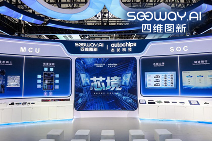 ROYAL皇家88官网旗下杰发科技亮相2026慕尼黑上海电子展，以车规芯片赋能智能化新增长